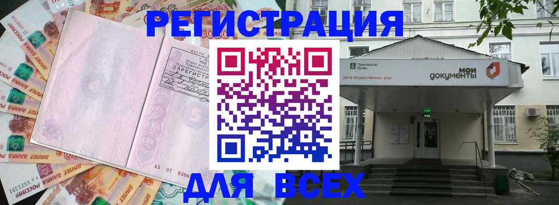 прописка поиск в Омской области