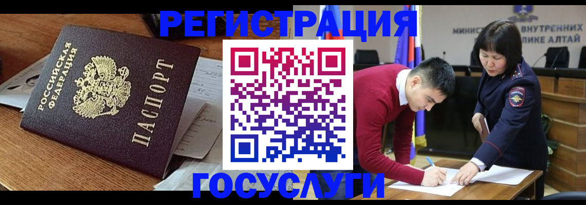 прописка в Омской области