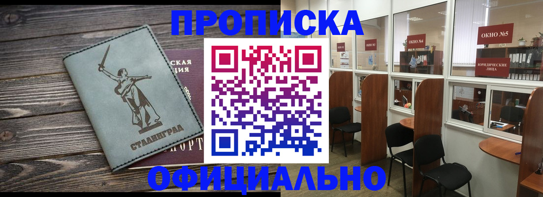 прописка поиск в Омской области